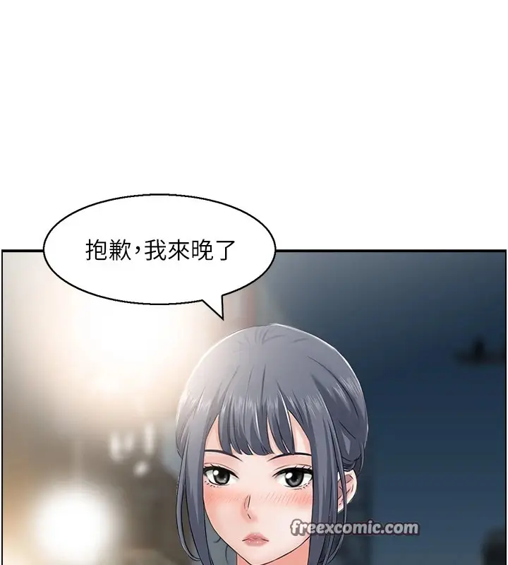 漫画《人妻控》第32话第96张图
