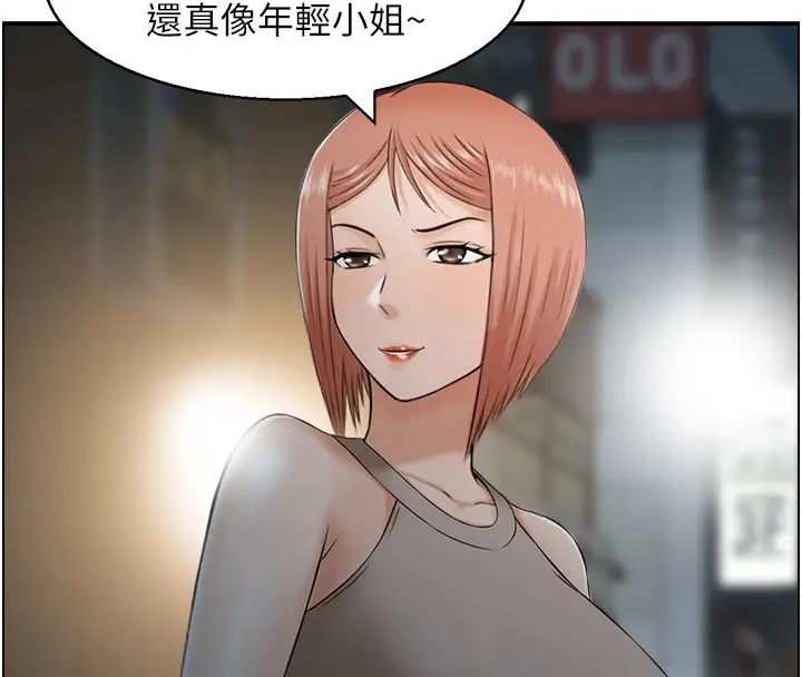 漫画《人妻控》第32话第99张图