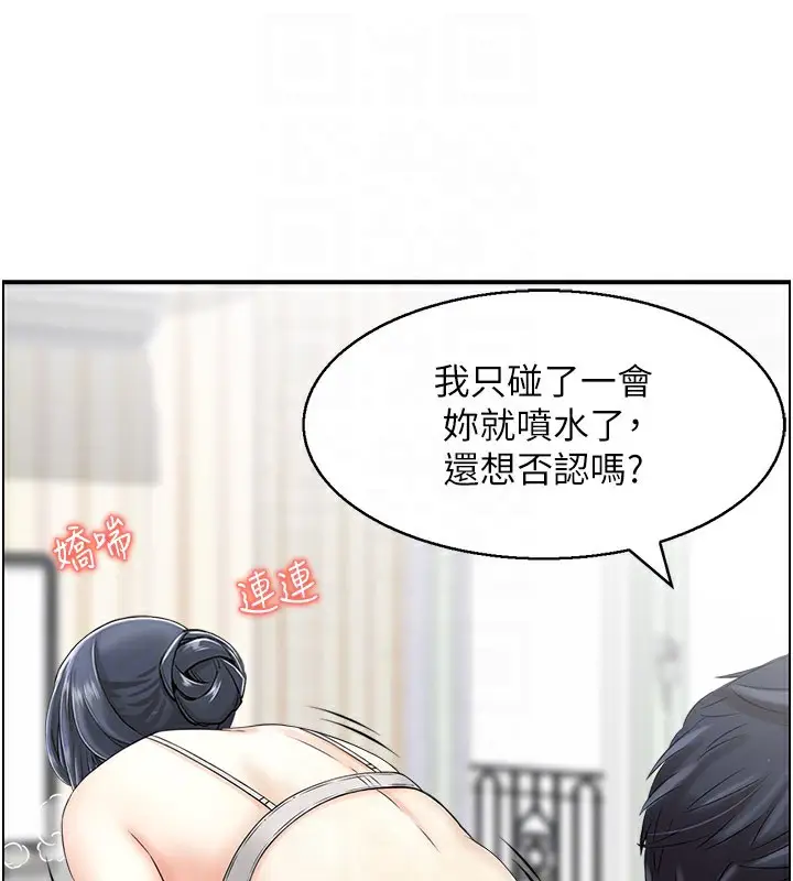 漫画《人妻控》第37话第104张图