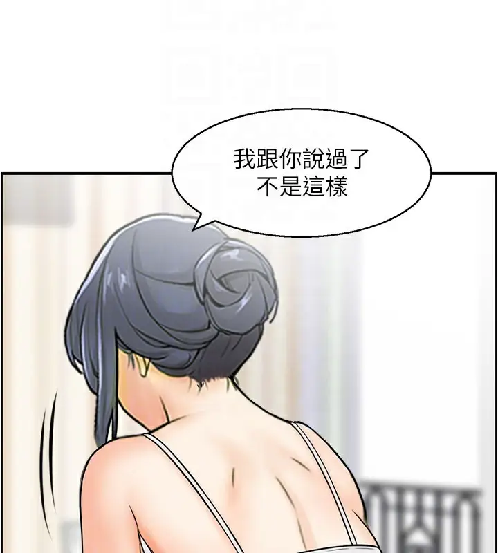 漫画《人妻控》第37话第106张图