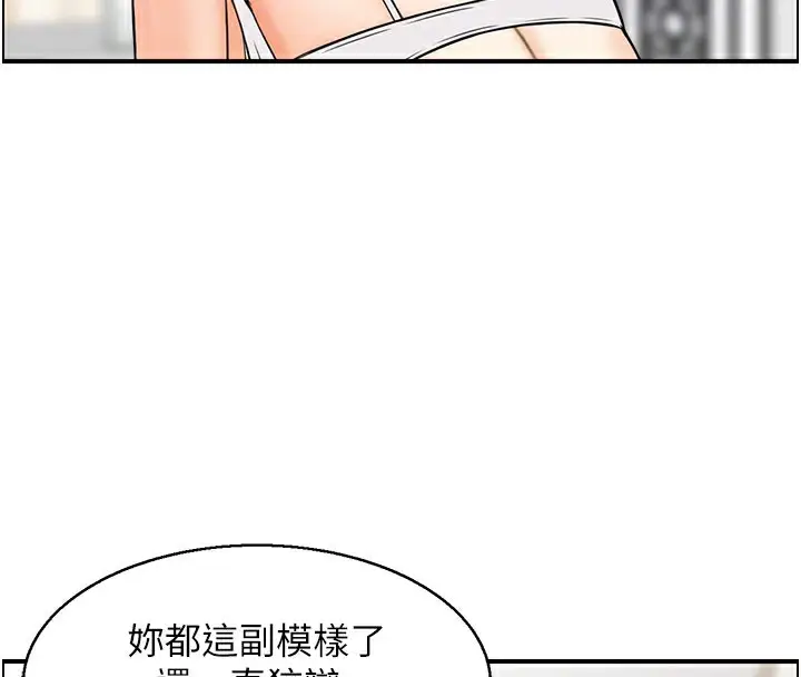 漫画《人妻控》第37话第107张图