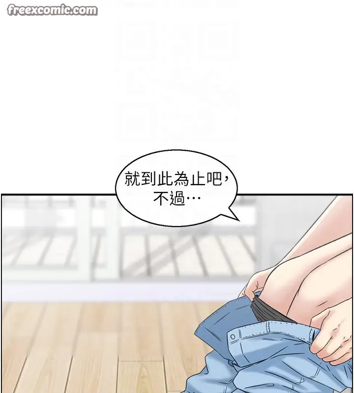 漫画《人妻控》第37话第112张图