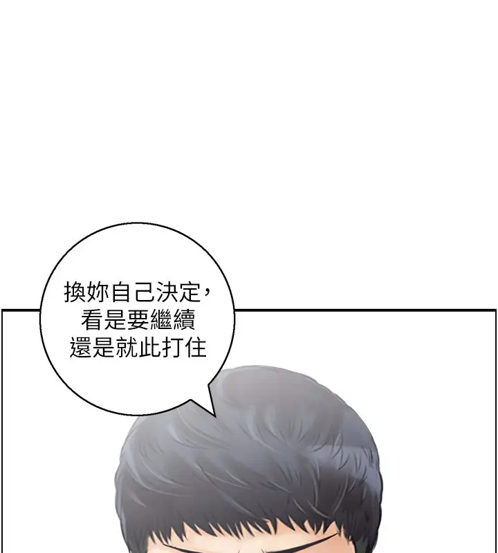 漫画《人妻控》第37话第115张图