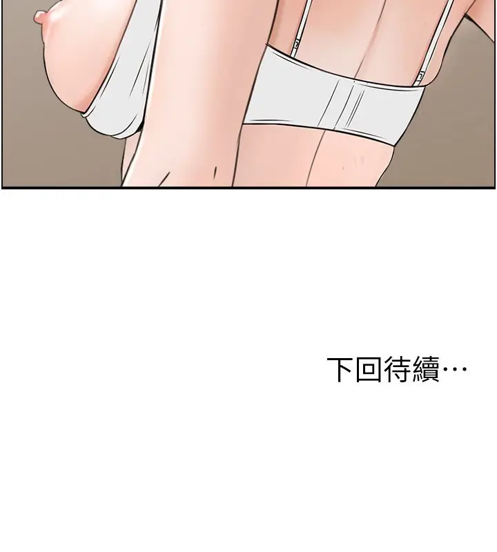 漫画《人妻控》第37话第119张图