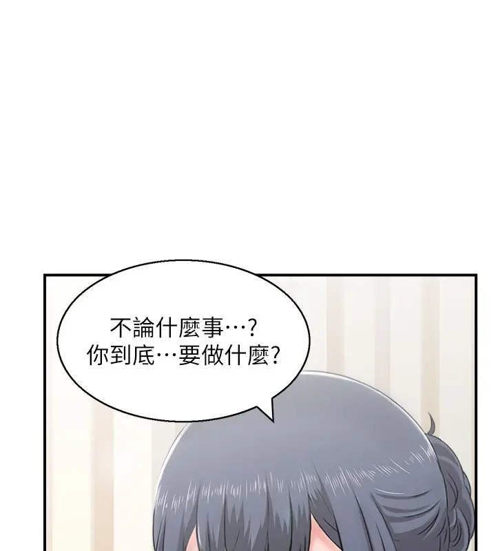 漫画《人妻控》第37话第13张图