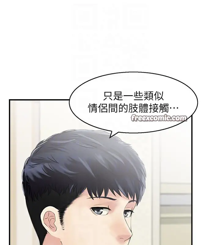 漫画《人妻控》第37话第16张图