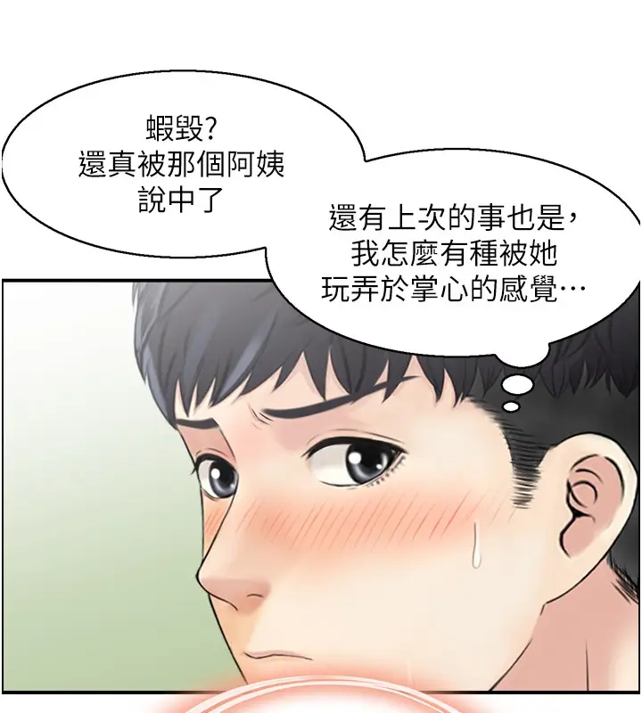 漫画《人妻控》第37话第23张图