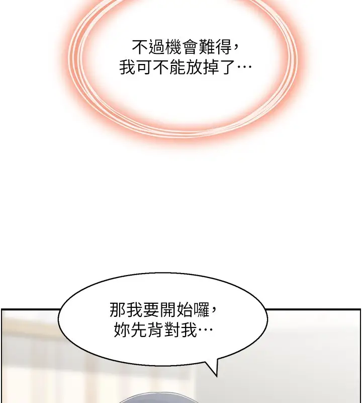 漫画《人妻控》第37话第24张图