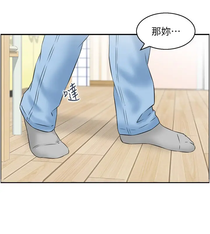 漫画《人妻控》第37话第3张图