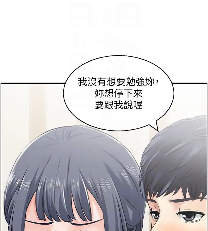 漫画《人妻控》第37话第30张图
