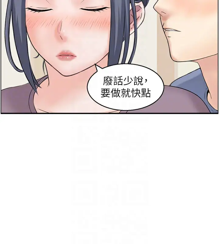漫画《人妻控》第37话第31张图