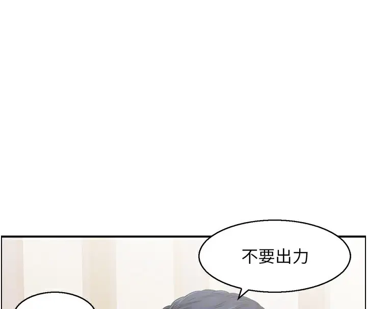 漫画《人妻控》第37话第33张图