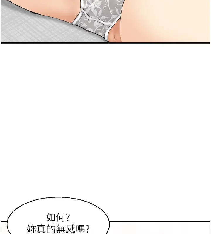 漫画《人妻控》第37话第37张图