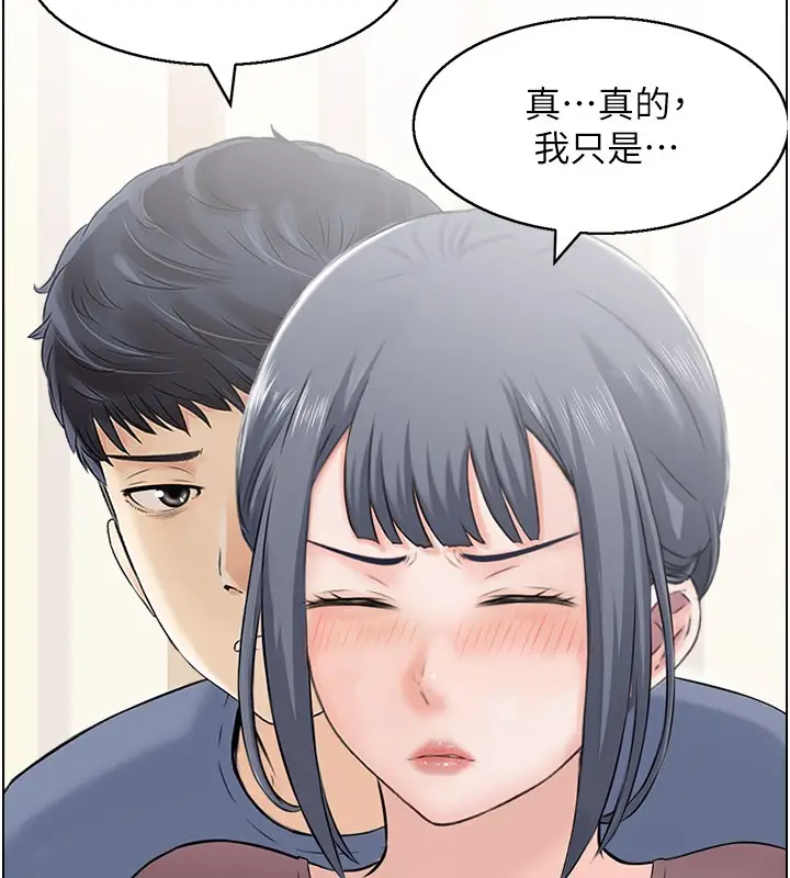 漫画《人妻控》第37话第38张图