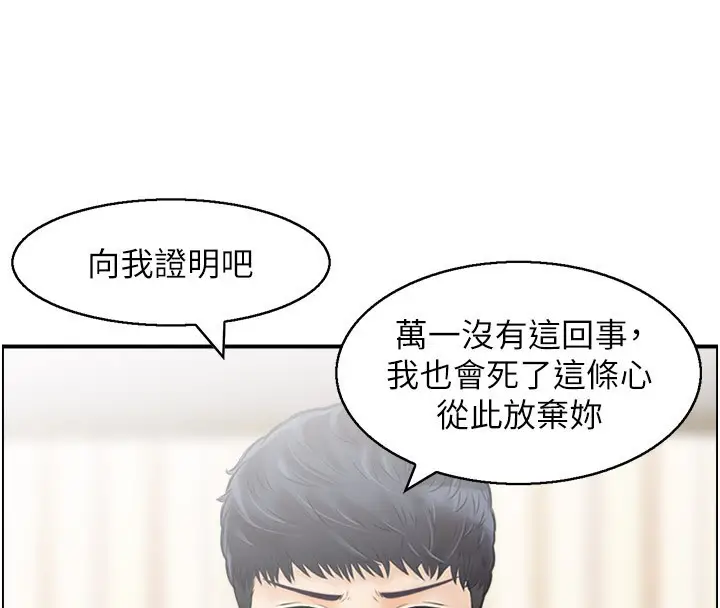 漫画《人妻控》第37话第4张图