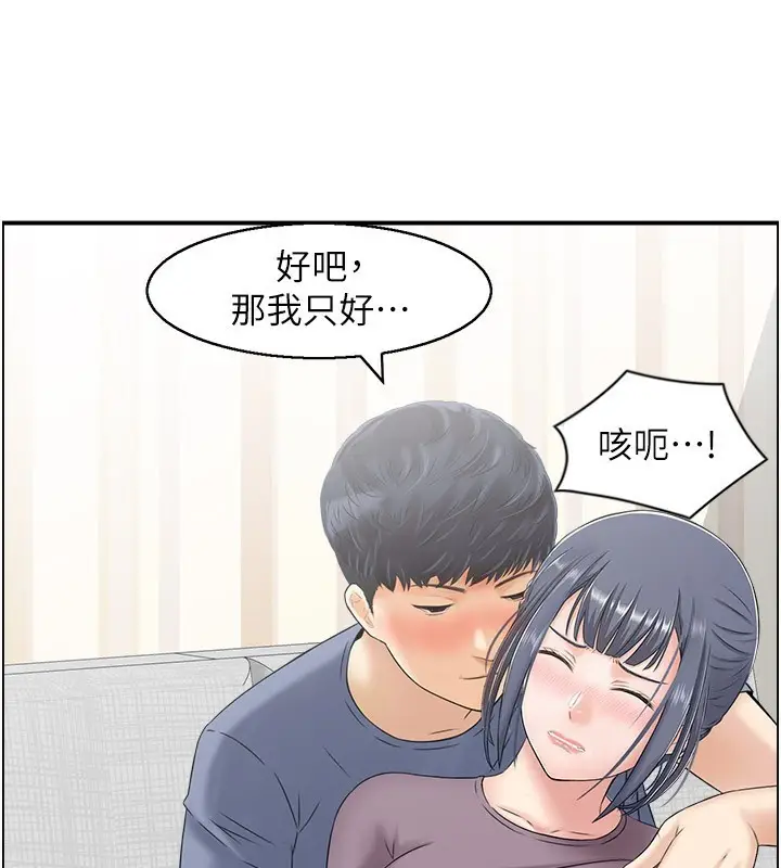 漫画《人妻控》第37话第40张图