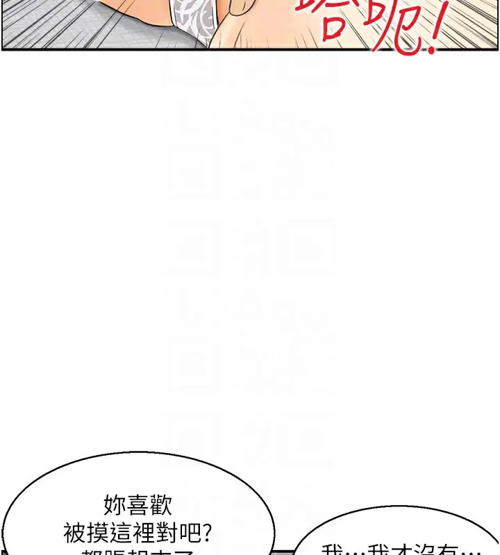 漫画《人妻控》第37话第44张图