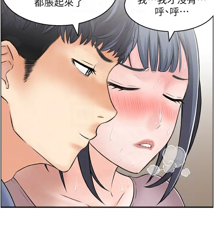 漫画《人妻控》第37话第45张图