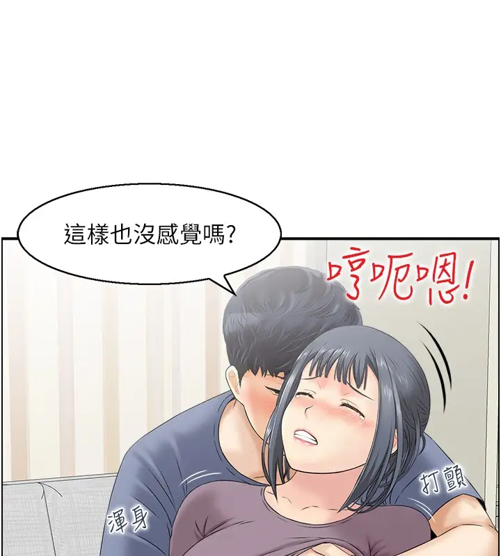 漫画《人妻控》第37话第49张图