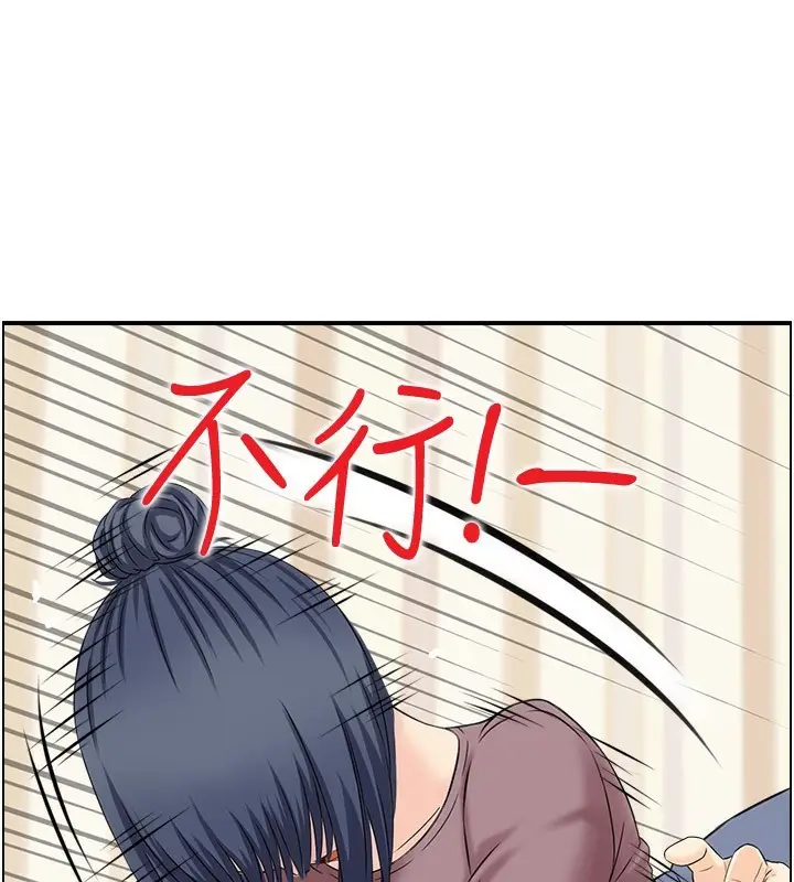 漫画《人妻控》第37话第53张图