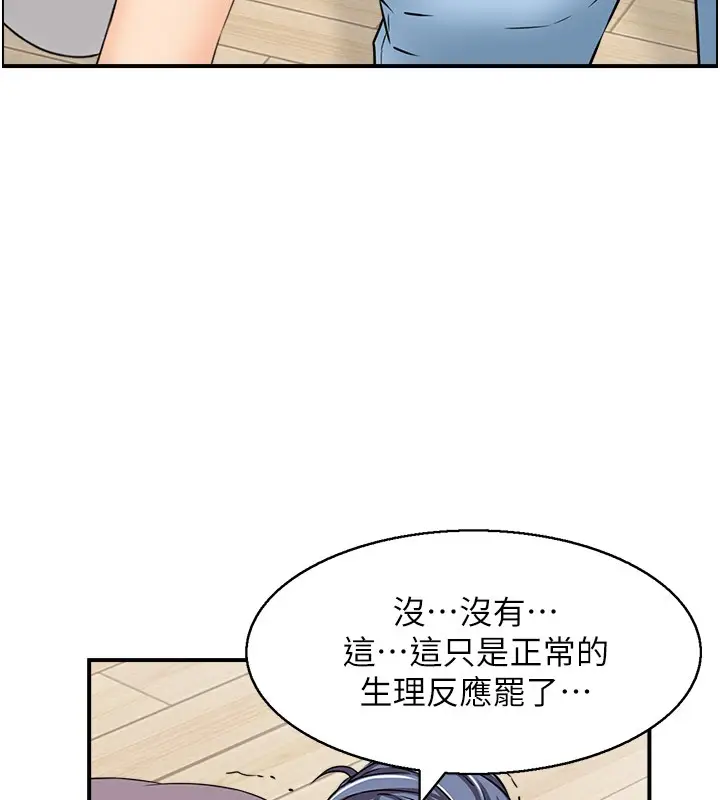 漫画《人妻控》第37话第61张图