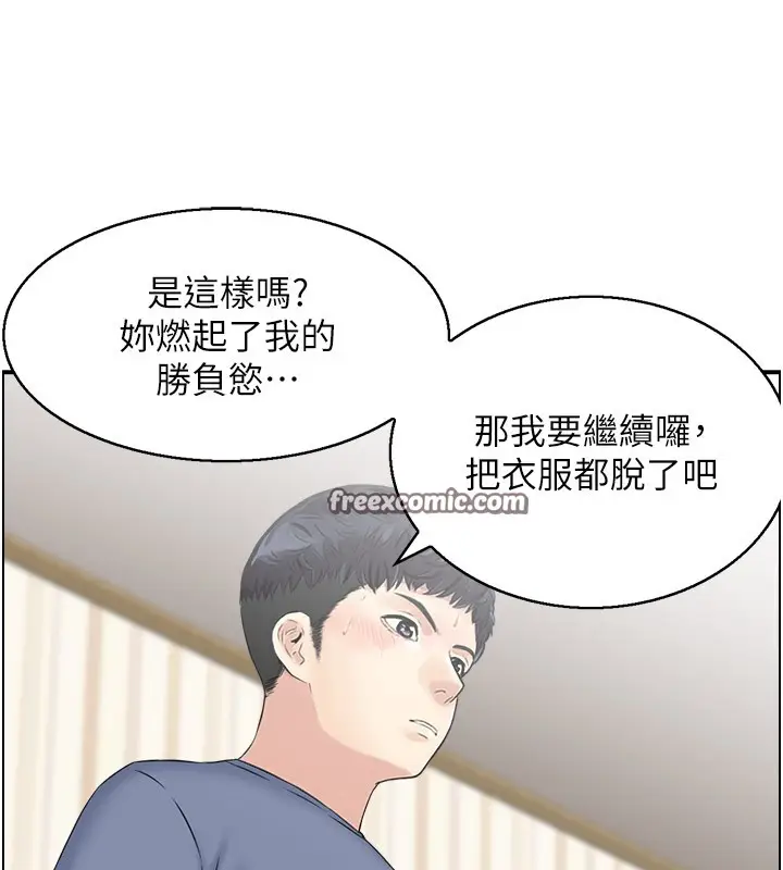 漫画《人妻控》第37话第64张图