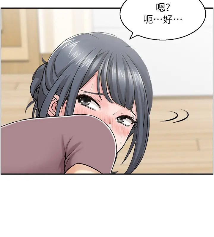 漫画《人妻控》第37话第66张图