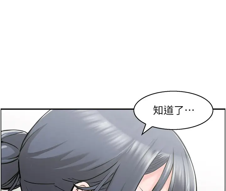 漫画《人妻控》第37话第67张图