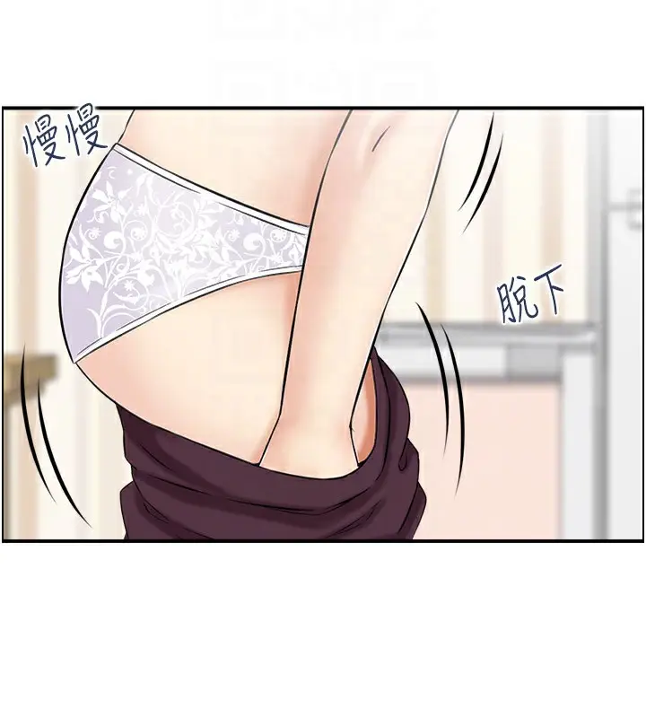 漫画《人妻控》第37话第72张图