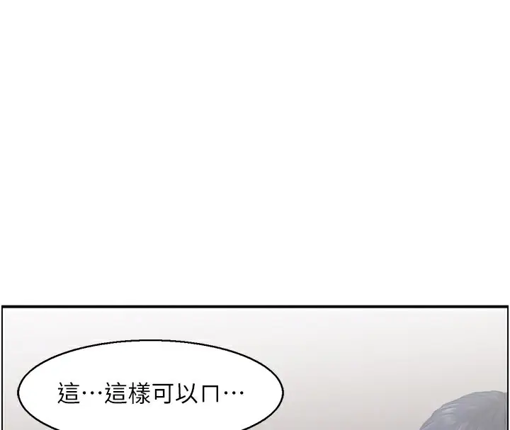 漫画《人妻控》第37话第73张图