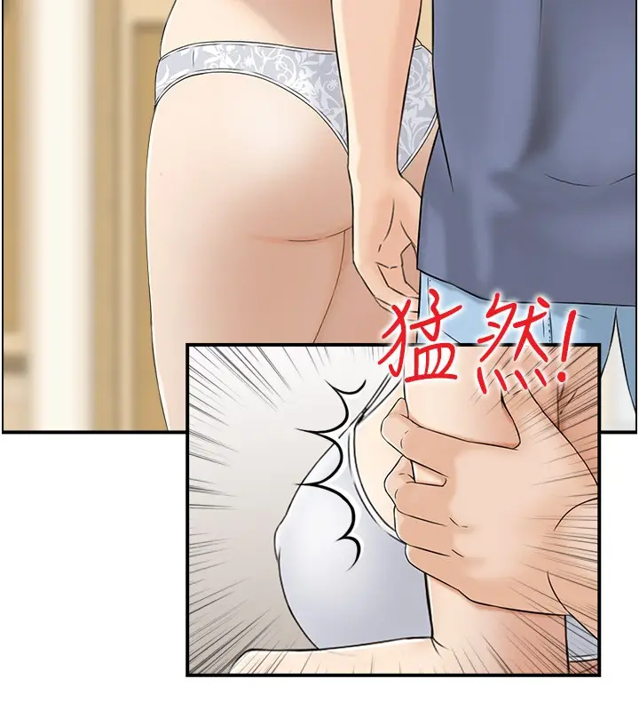 漫画《人妻控》第37话第75张图