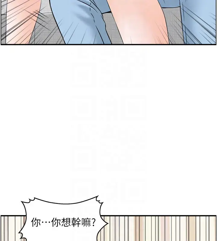 漫画《人妻控》第37话第78张图