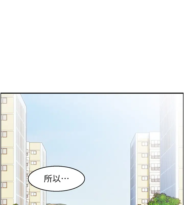 漫画《人妻控》第37话第8张图