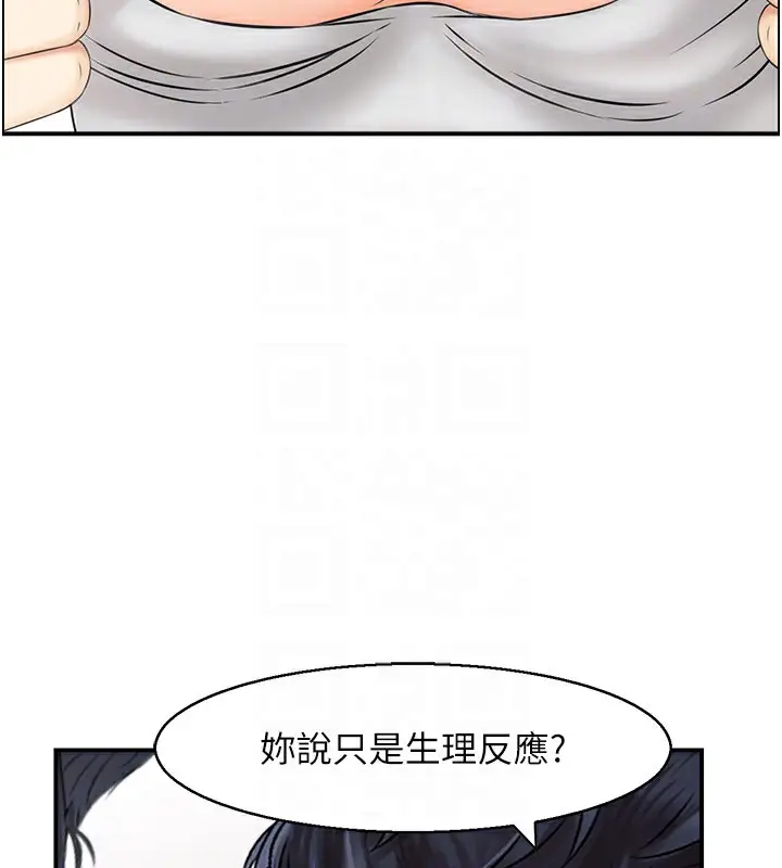 漫画《人妻控》第37话第84张图