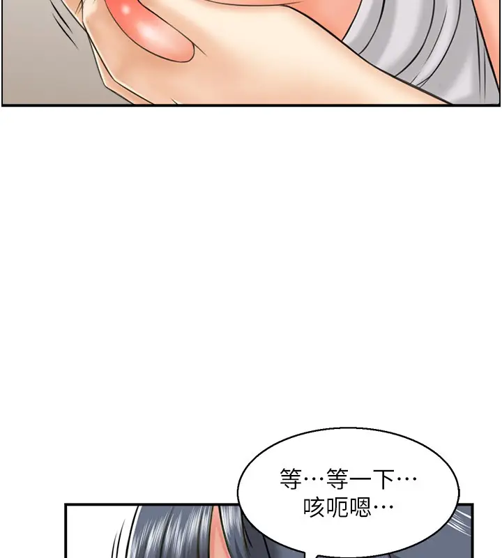 漫画《人妻控》第37话第87张图