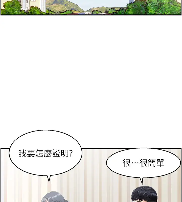 漫画《人妻控》第37话第9张图