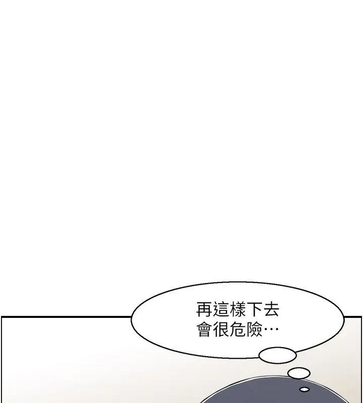 漫画《人妻控》第37话第94张图