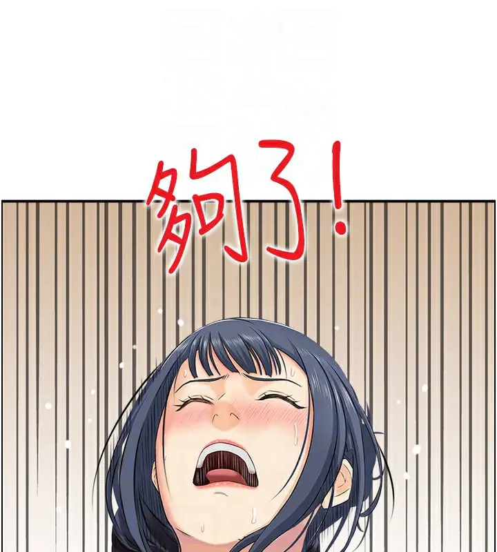 漫画《人妻控》第37话第97张图