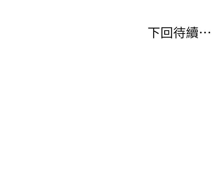 漫画《人妻控》第41话第108张图
