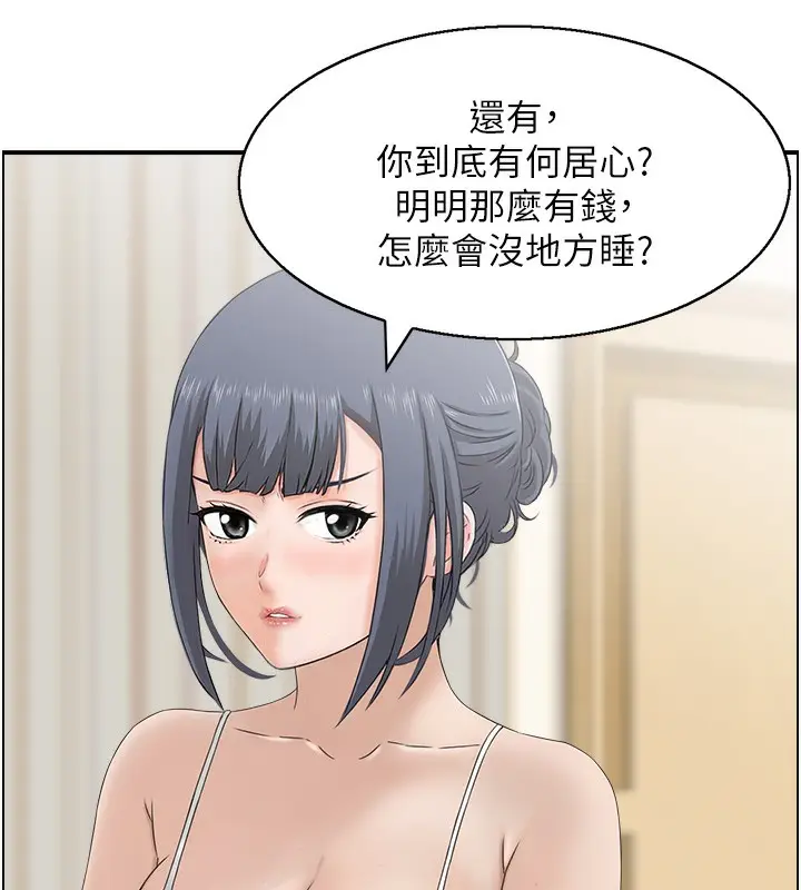 漫画《人妻控》第43话第11张图