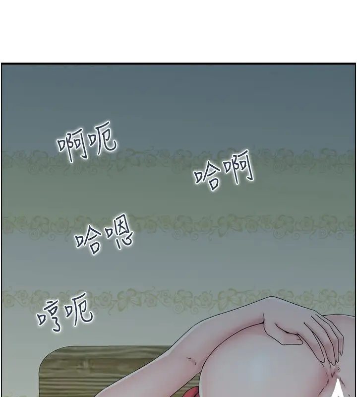 漫画《人妻控》第43话第121张图