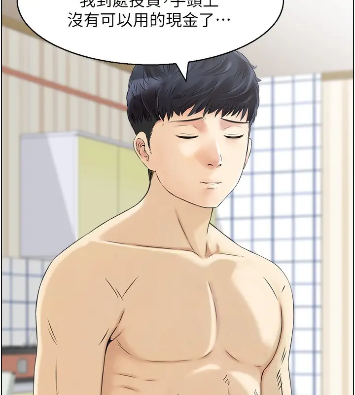 漫画《人妻控》第43话第13张图