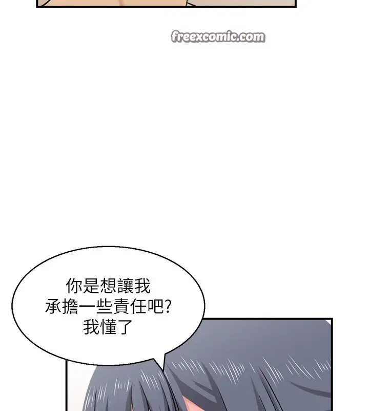 漫画《人妻控》第43话第16张图