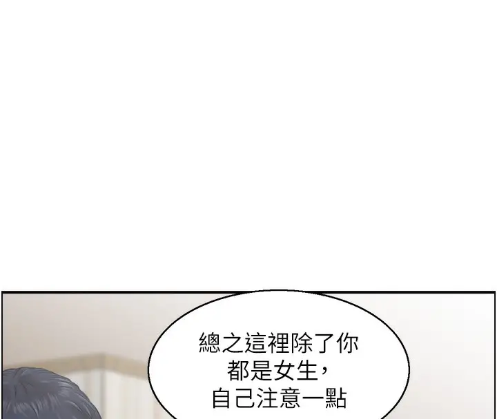 漫画《人妻控》第43话第18张图