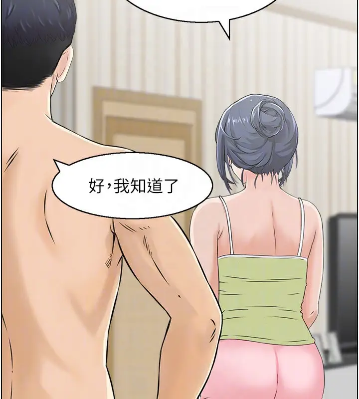 漫画《人妻控》第43话第19张图