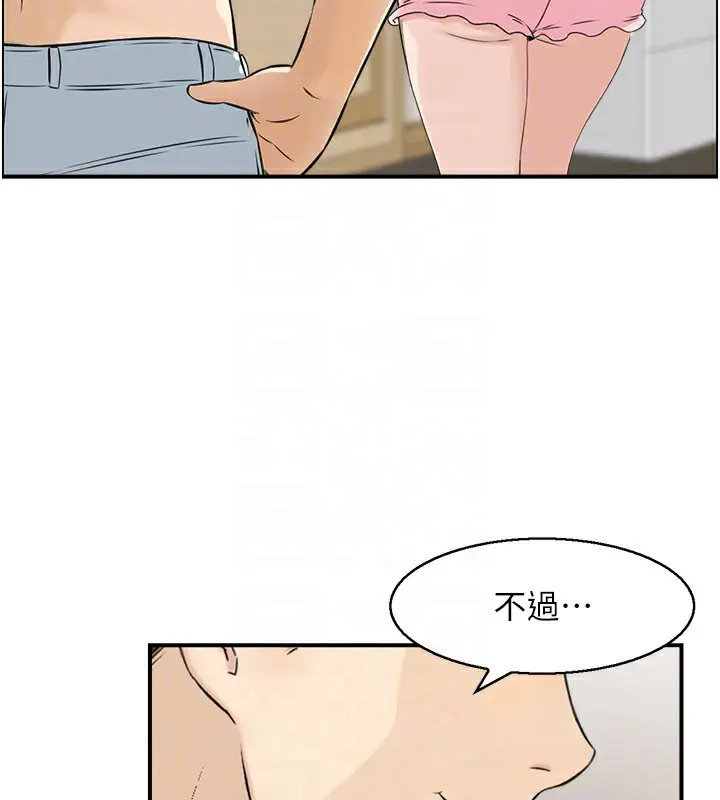 漫画《人妻控》第43话第20张图