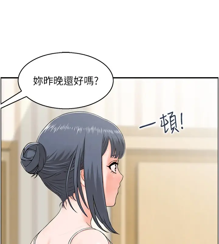 漫画《人妻控》第43话第22张图