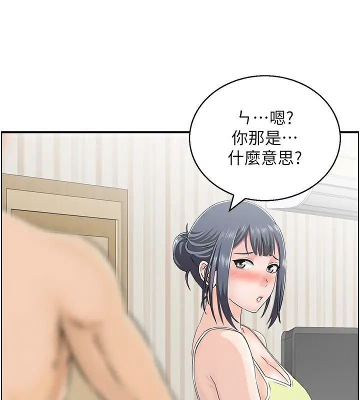 漫画《人妻控》第43话第24张图