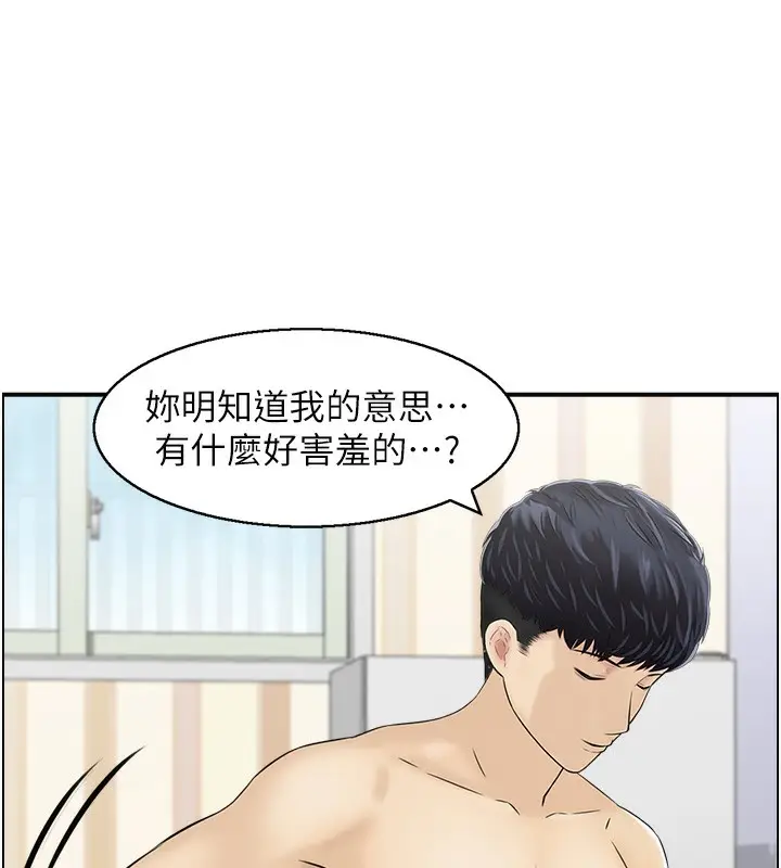 漫画《人妻控》第43话第26张图