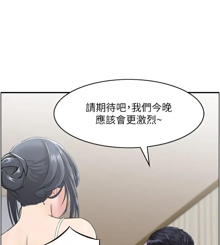 漫画《人妻控》第43话第28张图